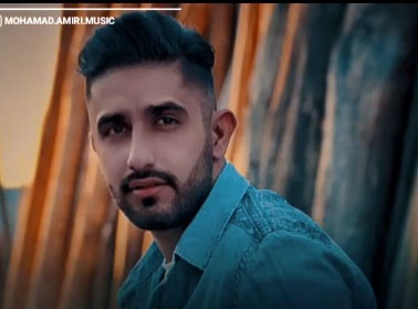 محمد امیری هرچی قرص خمه بان نه آرامم نکی(آخر خط)
